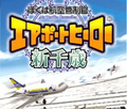 image-https://media.senscritique.com/media/000000076457/0/air_traffic_controller_airport_hero_new_chitose.jpg