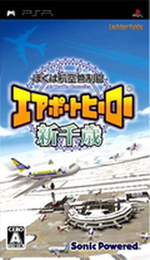 Air Traffic Controller: Airport Hero New Chitose