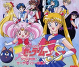 image-https://media.senscritique.com/media/000000077525/0/sailor_moon_s_quiz_taisen.jpg