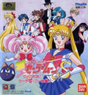 Sailor Moon S: Quiz Taisen