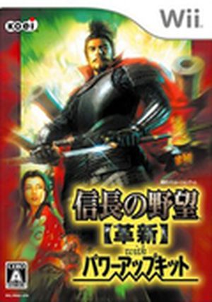 Nobunaga's Ambition: Kakushin with Power Up Kit