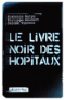 Le livre noir des hôpitaux