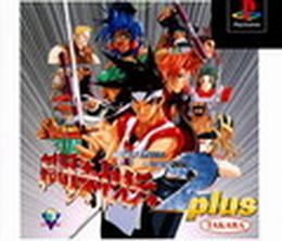 image-https://media.senscritique.com/media/000000081722/0/battle_arena_toshinden_2_plus.jpg