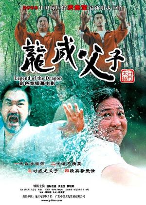 Legend of the dragon