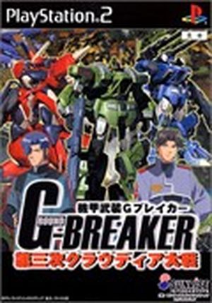 G-Breaker: Legend of Cloudia