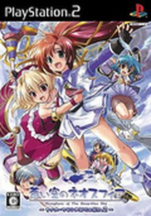 Aoi Sora no Neosphere