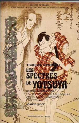 Les spectres de Yotsuya