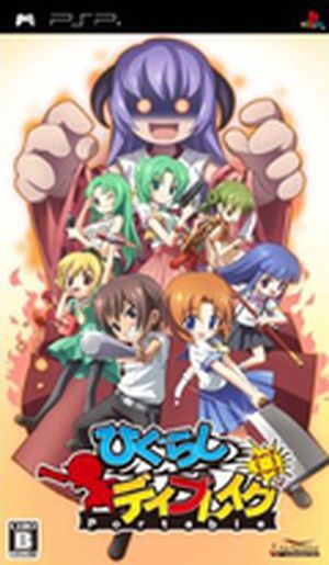 Higurashi Daybreak Portable