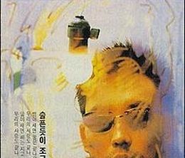 image-https://media.senscritique.com/media/000000091583/0/the_moon_is_the_sun_s_dream.jpg