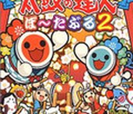 image-https://media.senscritique.com/media/000000091784/0/taiko_drum_expert_portable_2.jpg