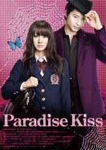 Affiche Paradise Kiss