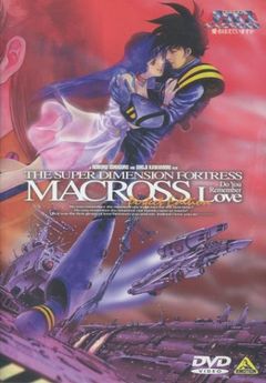 Ma Reconciliation Avec Macross Par Kimp Senscritique