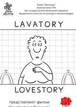 Lavatory - Lovestory