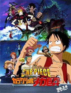 One Piece : Le Soldat mécanique géant du château Karakuri