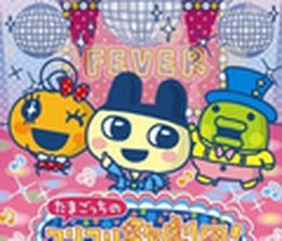 image-https://media.senscritique.com/media/000000097820/0/tamagotchi_kagekidan.jpg