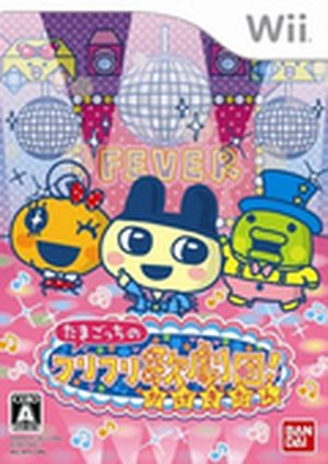 Tamagotchi Kagekidan