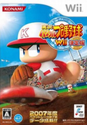 Powerful Pro Baseball Wii Final Edition