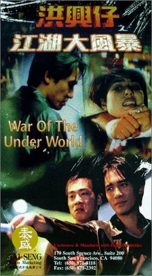 War of the Under World