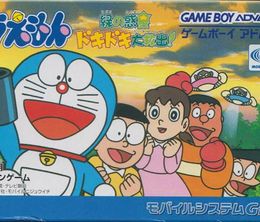 image-https://media.senscritique.com/media/000000103881/0/doraemon_gba.jpg