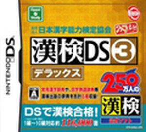 Kanken Test DS 3 Deluxe