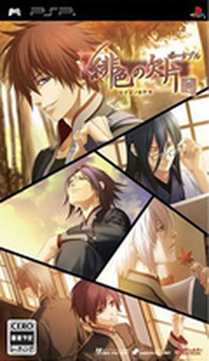 Hiiro no Kakera Portable