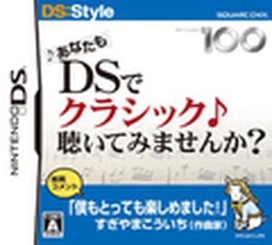 DS de Classic