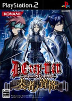 D.Gray-man 2