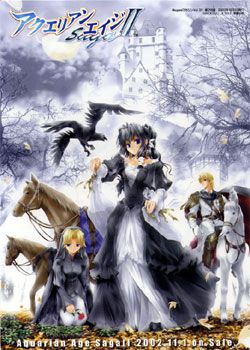 Aquarian Age Saga Ii Don T Forget Me Film 2003 Aquarian Age Saga Ii Don T Forget Me Film 2003