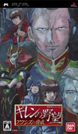 Mobile Suit Gundam: Gihren's Greed - The Axis Menace