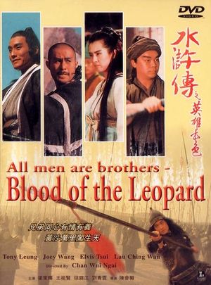 All Men Are Brothers: Blood of Leopard