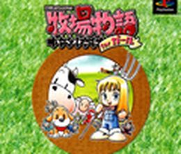 image-https://media.senscritique.com/media/000000116120/0/harvest_moon_for_girls.jpg