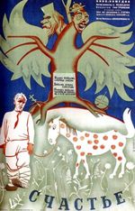 Affiche Le Bonheur Affiche Le Bonheur