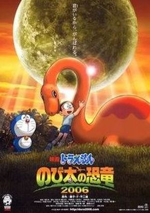 Doraemon et Nobita : Le Dinosaure (2006)