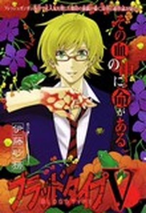Blood Type V