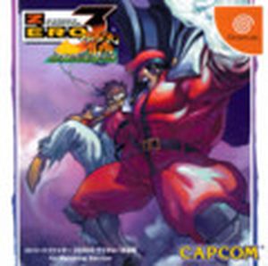 Street Fighter Zero 3 for Matching Service