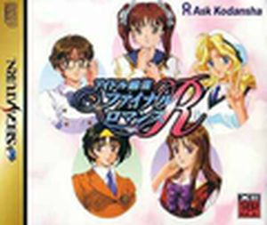 Idol Mahjong Final Romance R