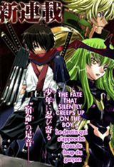 Code Geass Shikkoku No Renya Tomomasa Takuma Et Gorō Taniguchi