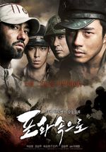 Affiche 71: Into the Fire