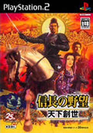 Nobunaga's Ambition: Rise to Power