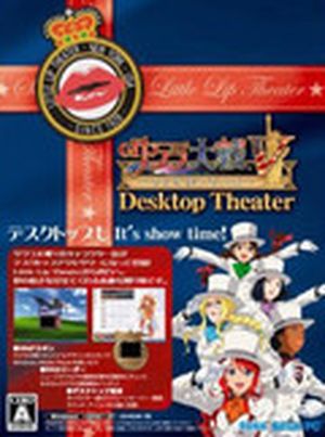 Sakura Taisen V Desktop Theater
