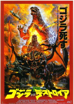 Godzilla contre Destroyer