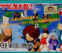 image-https://media.senscritique.com/media/000000145832/0/gegege_no_kitaro_2_yokai_gundan_no_chosen.jpg