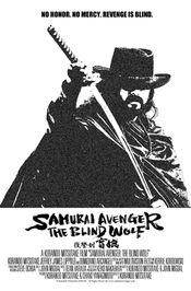 Affiche Samurai Avenger: The Blind Wolf Affiche Samurai Avenger: The Blind Wolf
