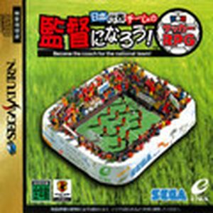 Soccer RPG: Become the Coach for the National Team!