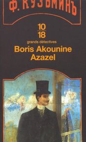 Couverture Azazel Couverture Azazel