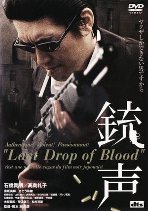 Last Drop of Blood