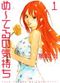 Me-Teru No Kimochi