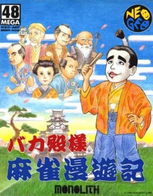 Bakatono-sama Mahjong Manyûki