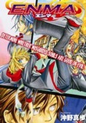 Enma