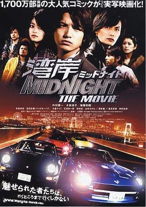Wangan Midnight: The Movie